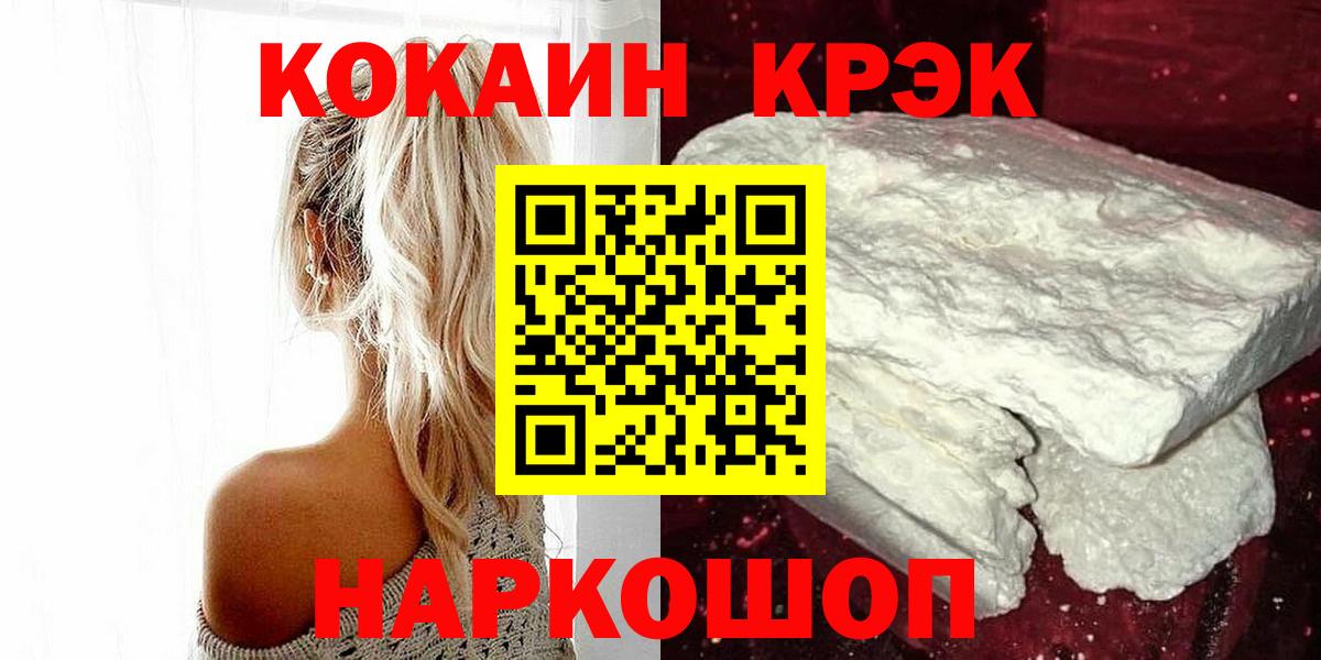 COCAIN 99% Старая Русса