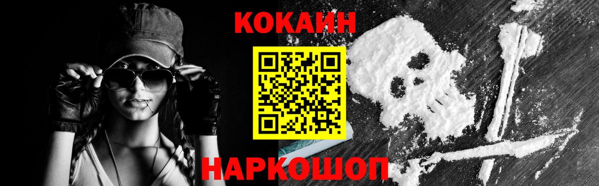 Кокаин Боливия  купить наркотик  Cocaine 97%  Старая Русса  Вход с VPN 