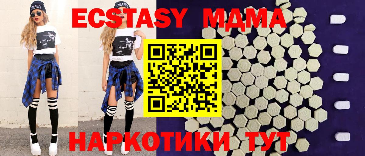 ЭКСТАЗИ VHQ Старая Русса