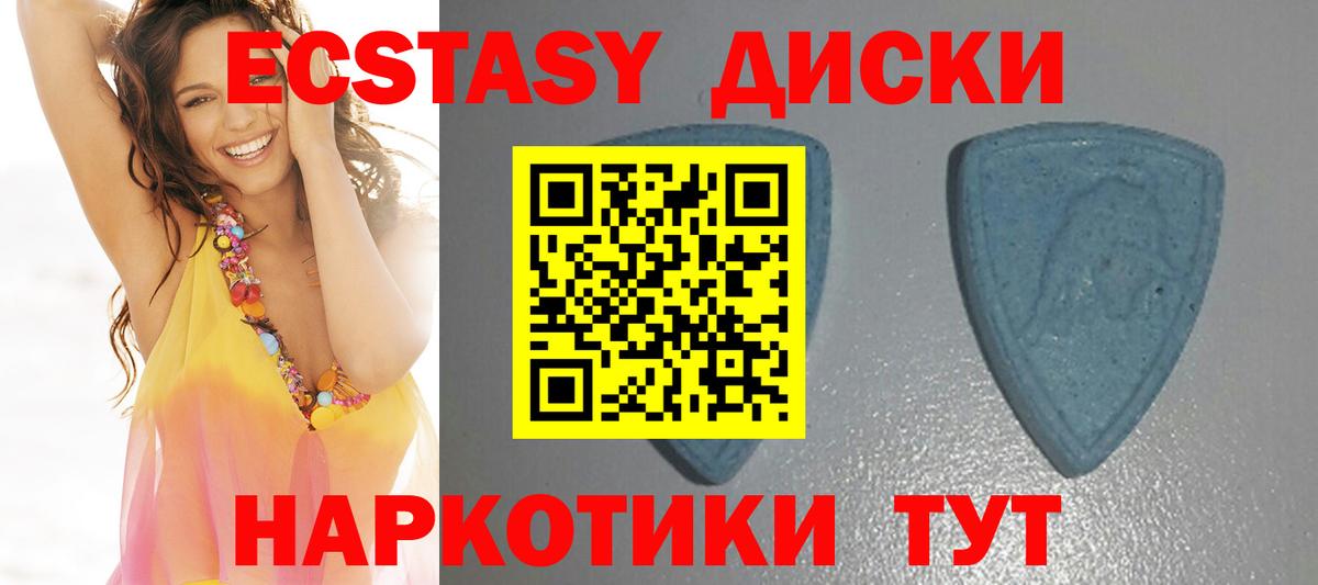 ЭКСТАЗИ 280 MDMA  Ecstasy Philipp Plein  ЭКСТАЗИ  Вход с VPN  Старая Русса 