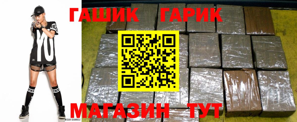 ГАШИШ 40% ТГК Старая Русса