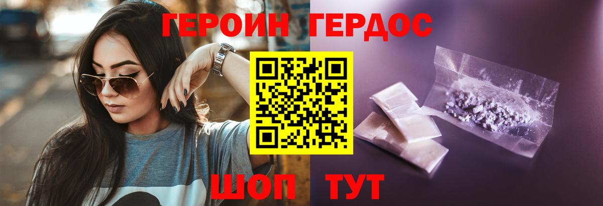 Героин хмурый Старая Русса