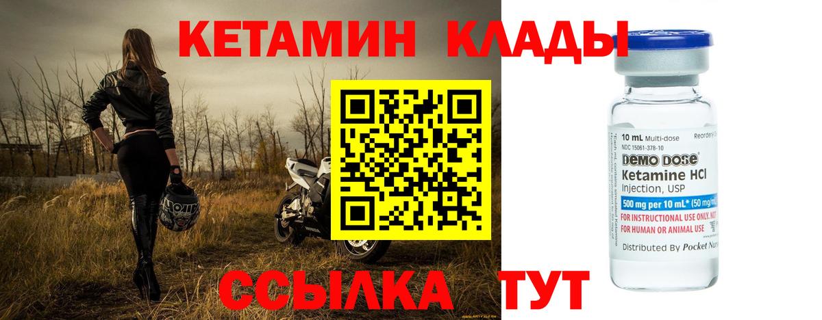 Старая Русса  КЕТАМИН ketamine  дарк нет состав  Вход с VPN 