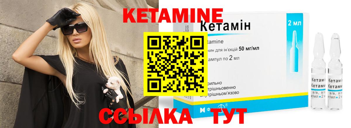 Кетамин VHQ Старая Русса