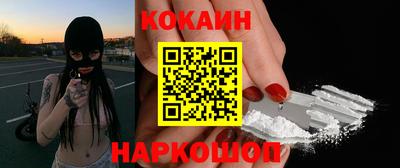 COCAINE Кумертау