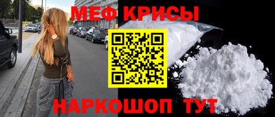 меф Кунгур