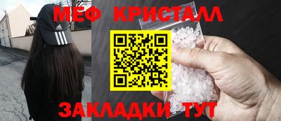 меф Кунгур