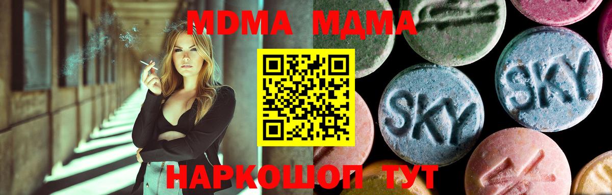 МДМА  MDMA crystal  Вход с VPN  Старая Русса 