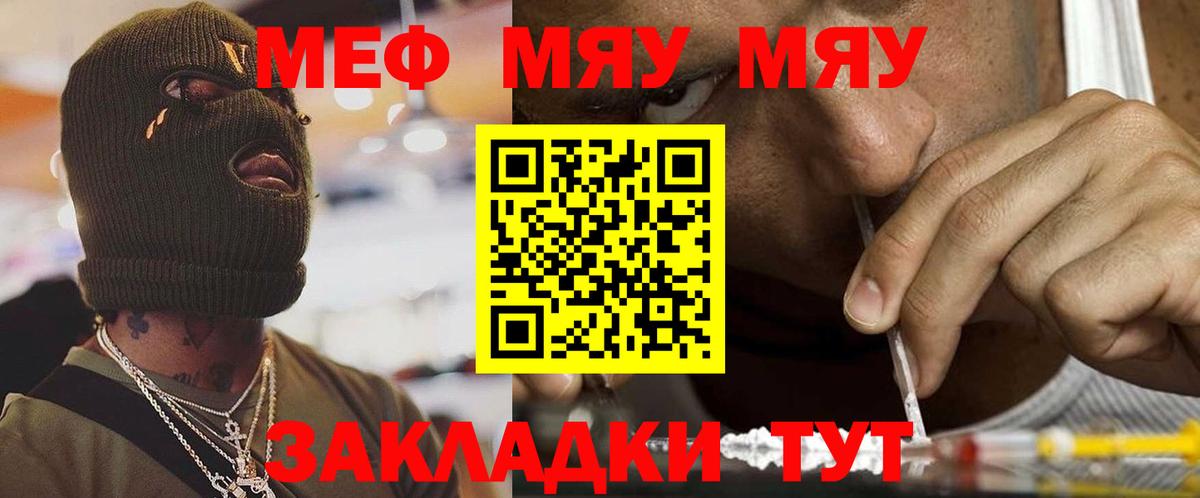 МЕФ мука Старая Русса