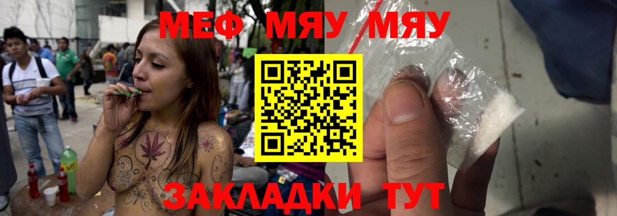 где купить наркоту  Меф  Старая Русса  МЕФ 4 MMC  Вход с VPN  МЯУ-МЯУ 4 MMC 