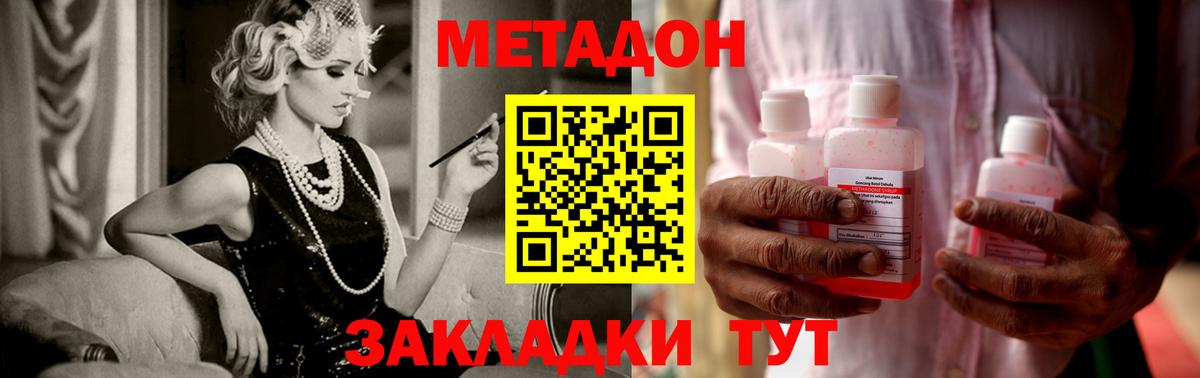 ОМГ ОМГ ссылка  Вход с VPN  Старая Русса  Метадон methadone  это официальный сайт  Метадон белоснежный 