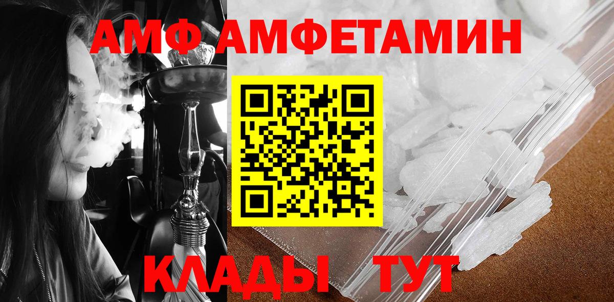 МЕТАМФЕТАМИН винт Старая Русса