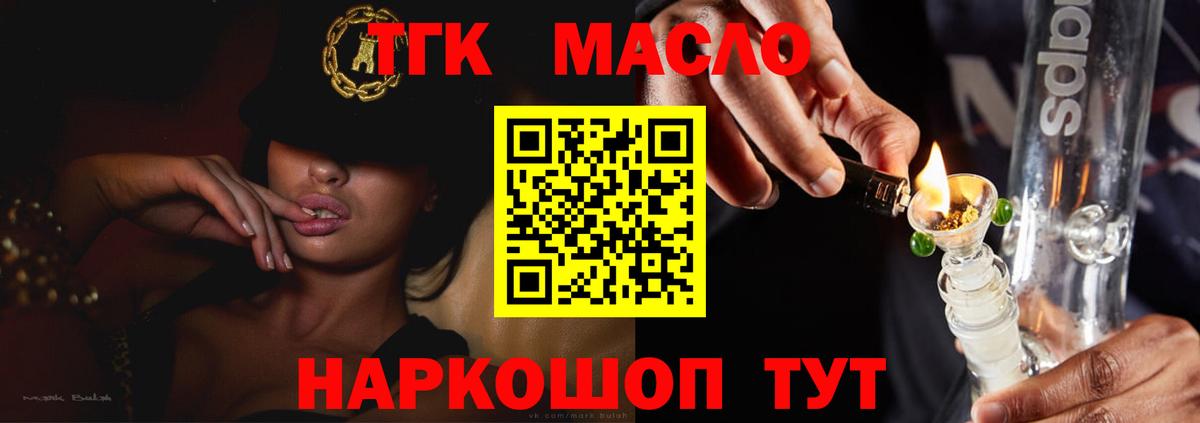 Старая Русса  где продают   Дистиллят ТГК гашишное масло  Вход с VPN  Дистиллят ТГК концентрат 