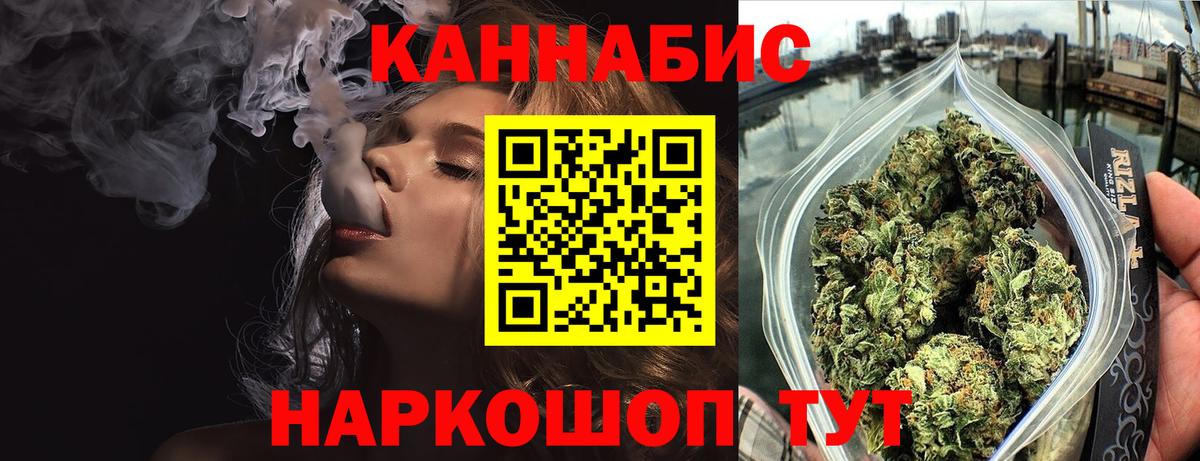 Каннабис LSD WEED  Шишки марихуана Bruce Banner  Старая Русса  Вход с VPN  Бошки марихуана Ganja 